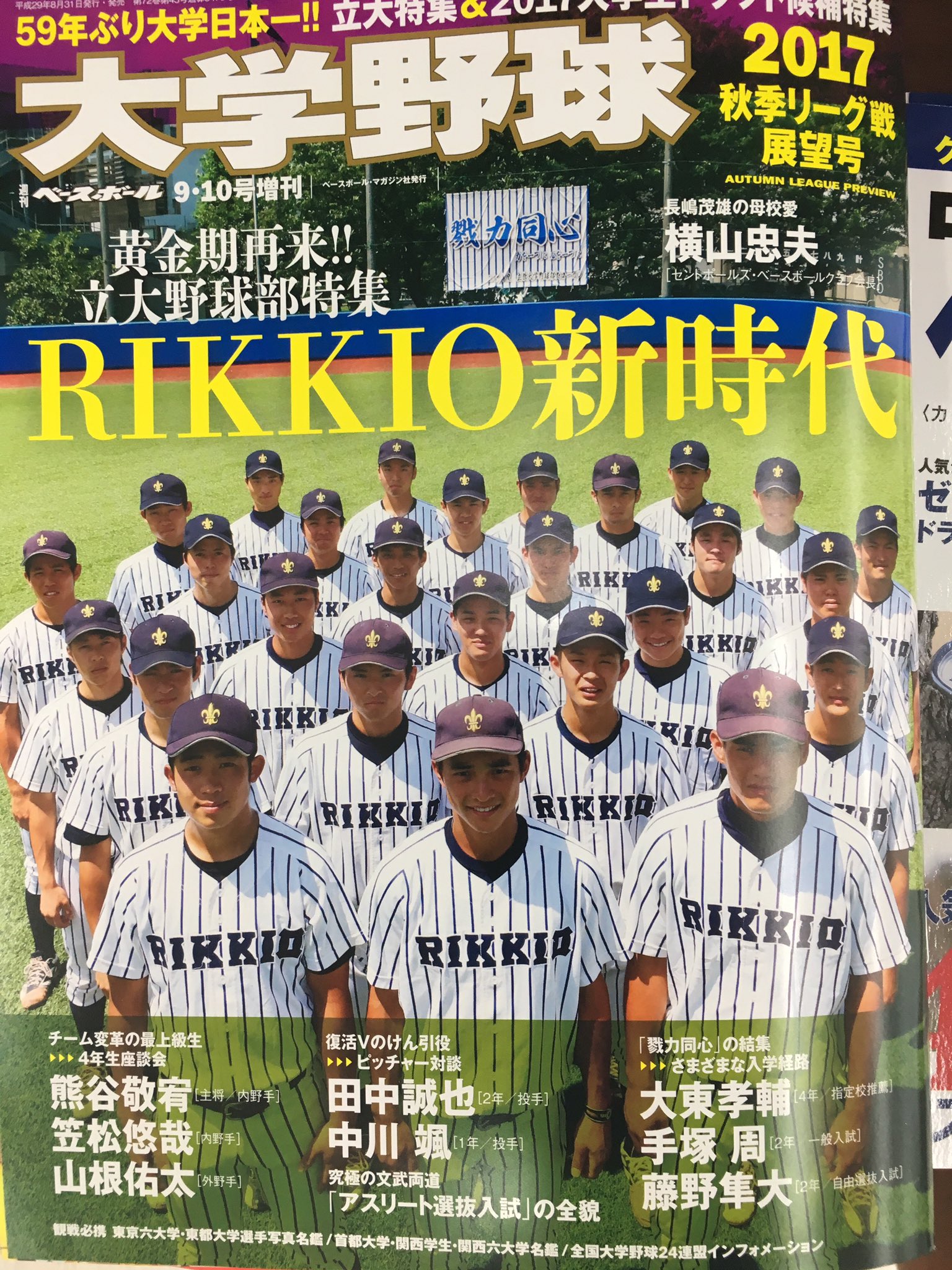 尊 翔 隼 Pa Twitter 作新学院ob 山下勇斗くん 栃木に帰ってくるだね 頑張れ山下 応援してるぞっ 尊 翔 隼 Pa Twitter 作新学院ob 山下勇斗くん 栃木に帰ってくるだね 頑張れ山下 応援してるぞっ