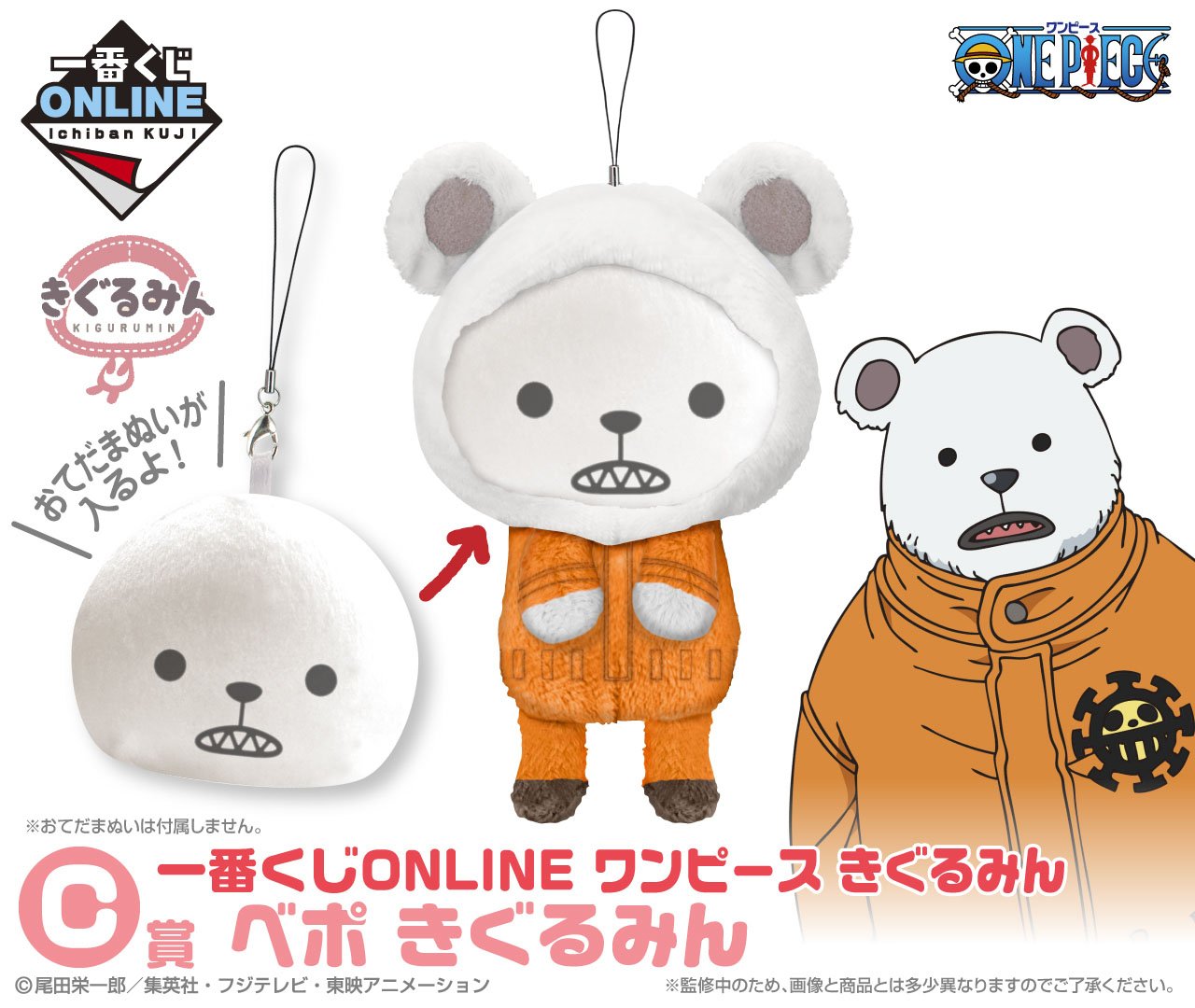 一番くじONLINE きぐるみん 一番くじ 一番くじ（BANDAI SPIRITS） on X: 