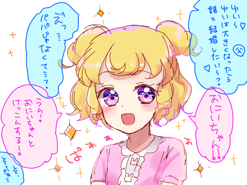 夢川家のホームビデオ 