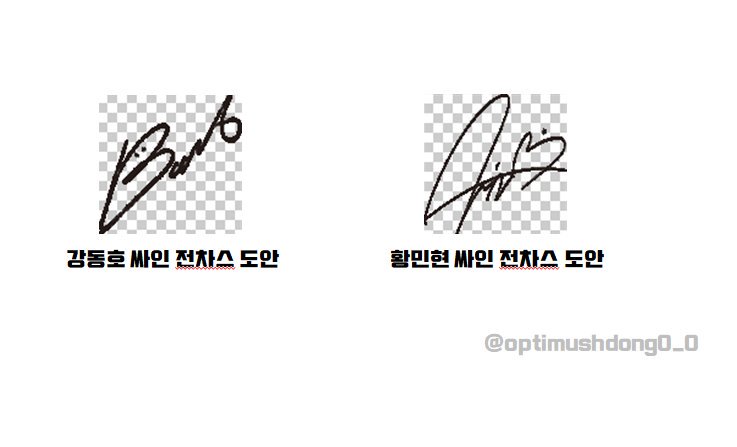 optimushdong0_0's tweet photo. [ 강동호×황민현 싸인 전차스 ] 입금폼 입니다.
RT+팔로 추첨 두분❗전차스1+무료배송
꼭 입금 후에 입금폼 작성부탁드립니다!
자세한 내용은 입금폼, 가격표에서 확인해주세요!
입금폼: https://t.co/xfUI60pWuM
많은 관심부탁드립니다❤ https://t.co/CSoqmqlTUn