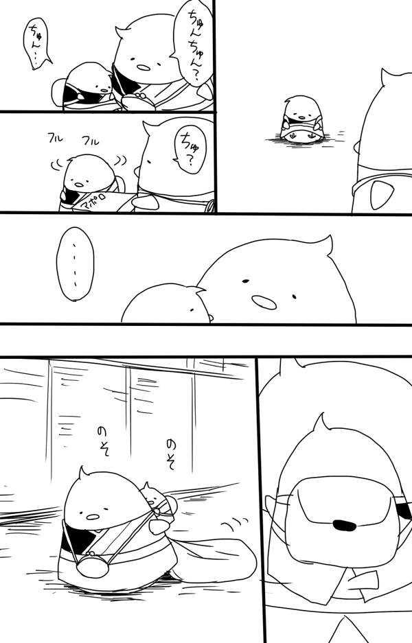 ちゅんのはじめてのおつかい 