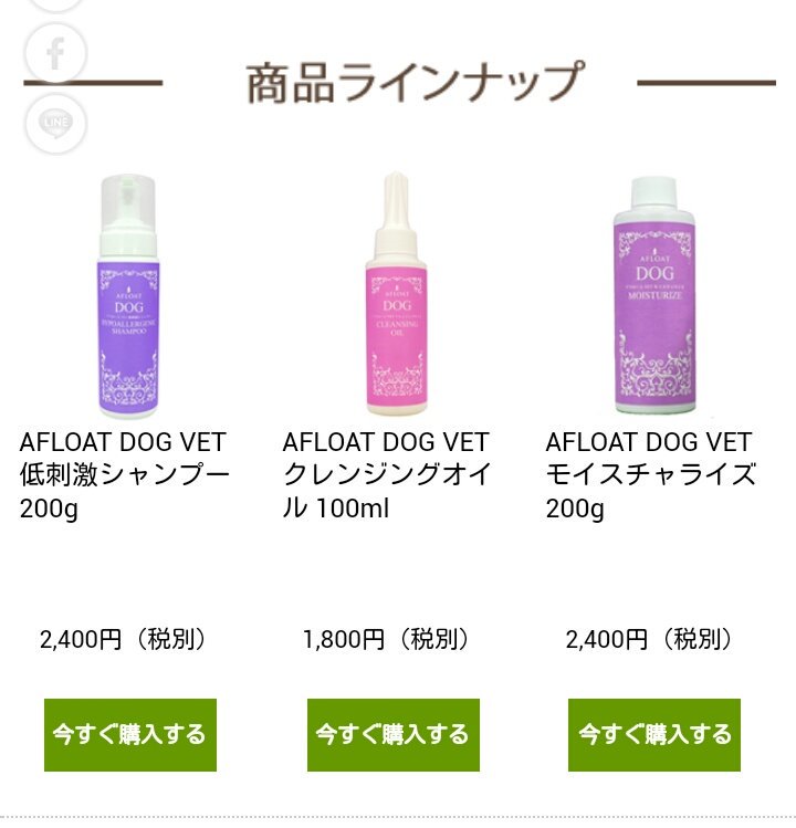 にゃう子ちょふ 左のシャンプー 泡タイプ と 右のコンディショナーを使っています こんちゃんの 脂漏症 と オレコの 膿皮 症 がだいぶ良くなって 本人 犬 たち快適そうなので満足しています 市販の低刺激のを使っていたけどだめで 医師のオススメは