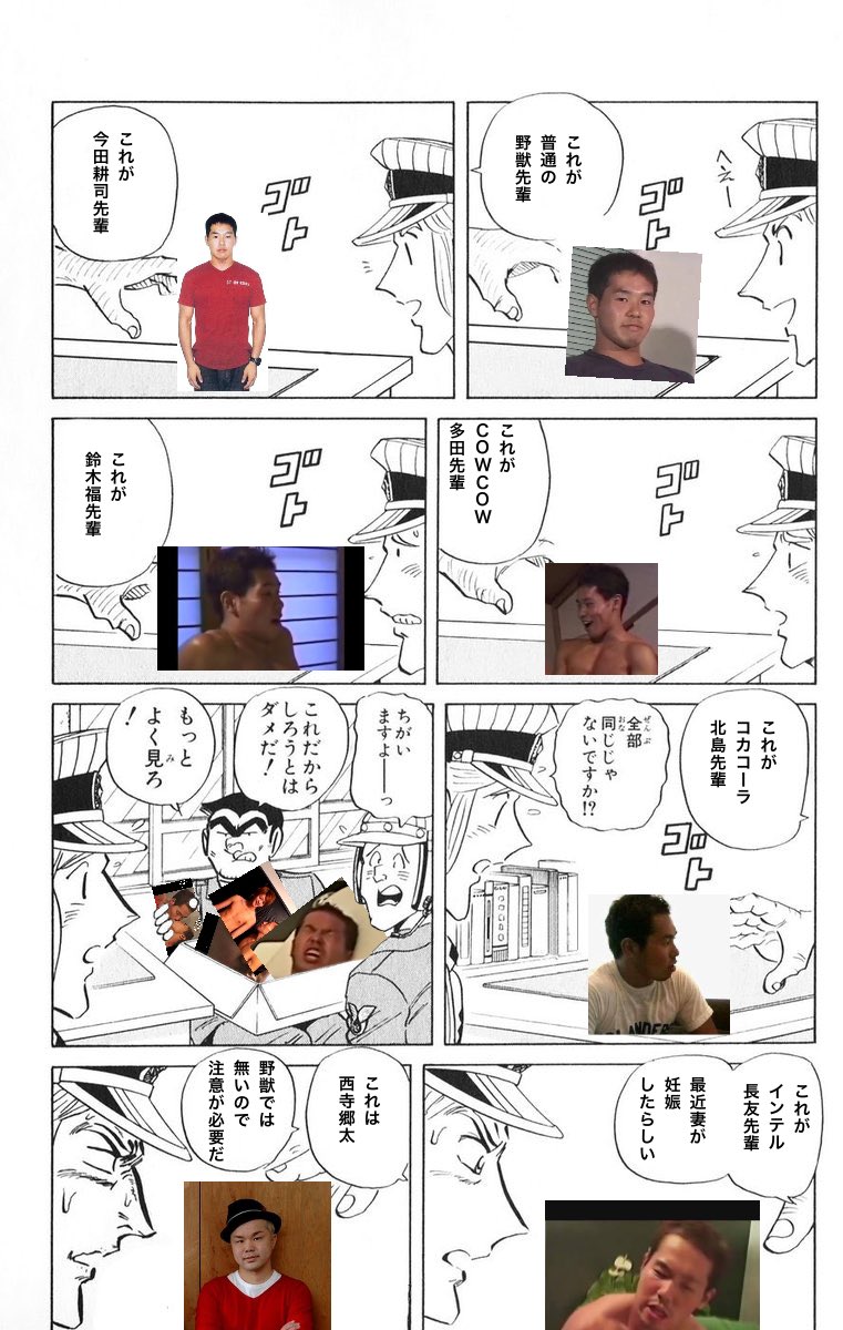 おしるこ 全部同じじゃないですかクソコラグランプリ 既出かもしれない T Co Vhwnorbx9u Twitter