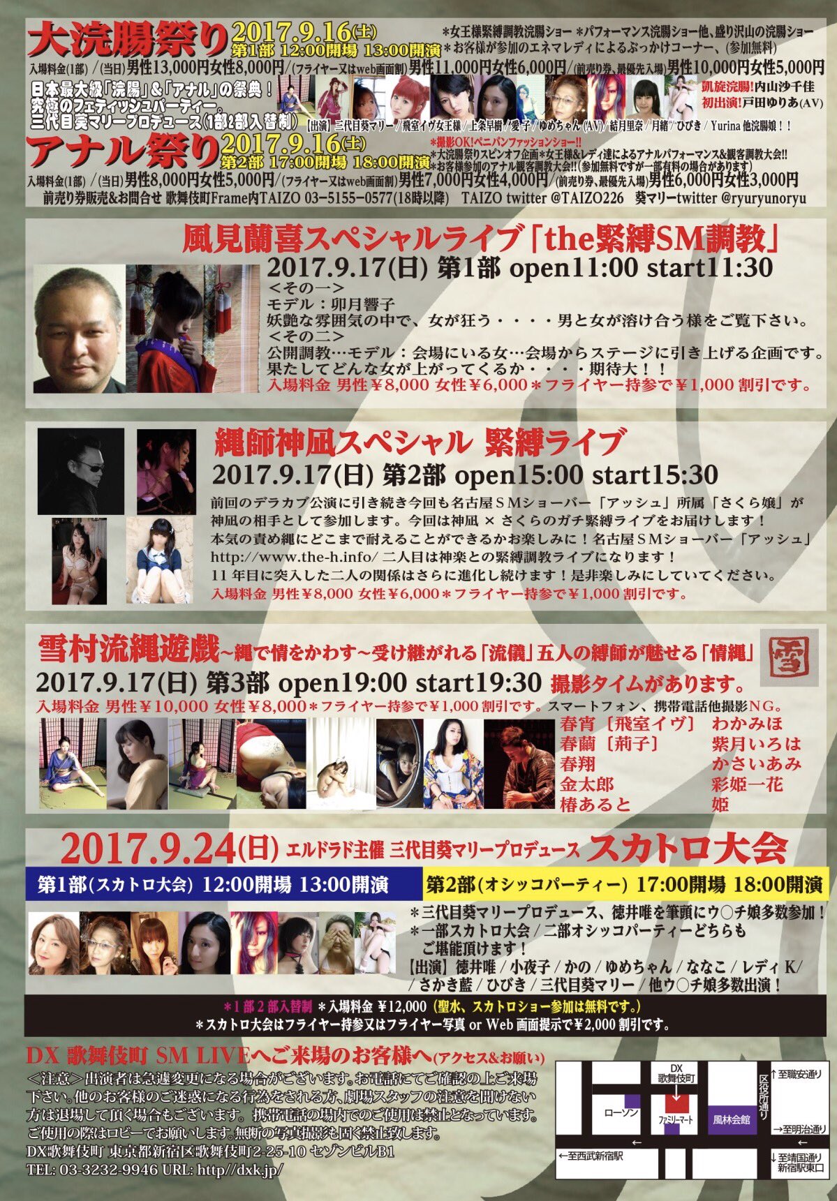 葵マリー　スカトロ  / X