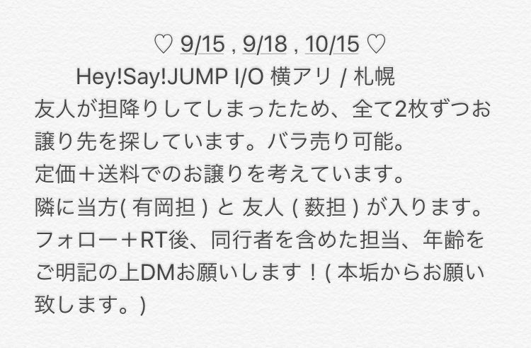 Jump 横アリ