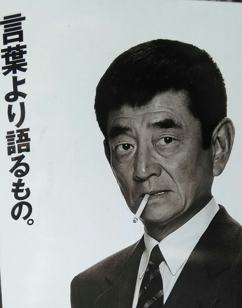 Mashiro みう 渋い ダンディ １度で 良いから お目にかかりたい俳優さん でした ᵕᴗᵕ 高倉健 様 永遠のファン 仁義なき戦い 幸せの黄色いハンカチ 昭和名鑑 ゞ