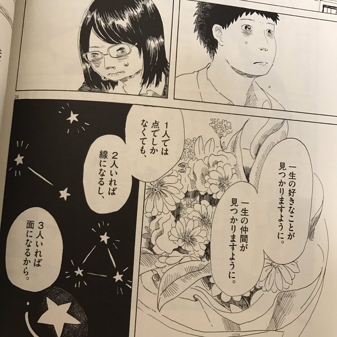 モディリアーニにお願い を含むマンガ一覧 リツイート順 2ページ ツイコミ 仮