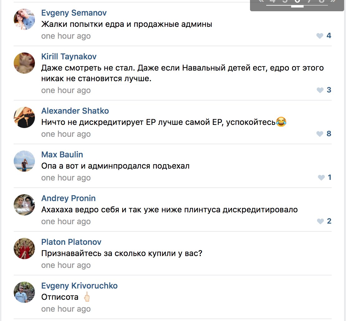 oksana_baulina's tweet image. очень смешно. в пабликах ВК продвигают видос о «провокациях сторонников Навального против ЕР» — и вы не поверите, что случилось потом 😂😂😂