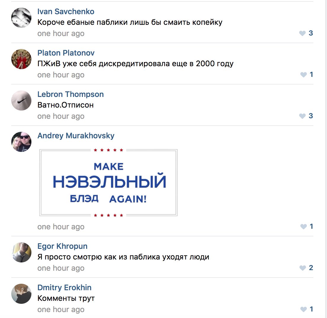 oksana_baulina's tweet image. очень смешно. в пабликах ВК продвигают видос о «провокациях сторонников Навального против ЕР» — и вы не поверите, что случилось потом 😂😂😂