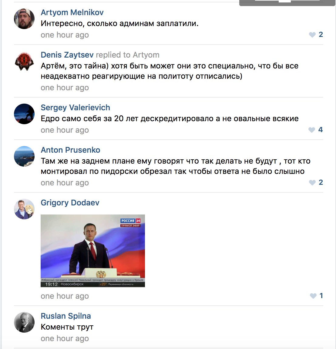 oksana_baulina's tweet image. очень смешно. в пабликах ВК продвигают видос о «провокациях сторонников Навального против ЕР» — и вы не поверите, что случилось потом 😂😂😂