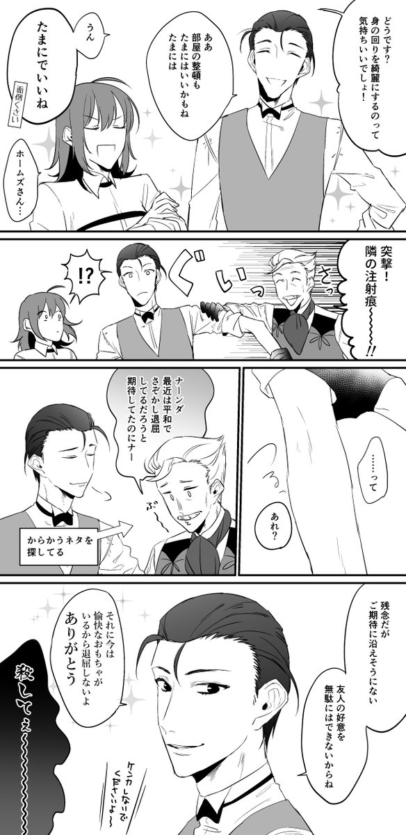 Gmt 0106gamute さんの漫画 86作目 ツイコミ 仮 Gmt 0106gamute さんの漫画 86作目 ツイコミ 仮