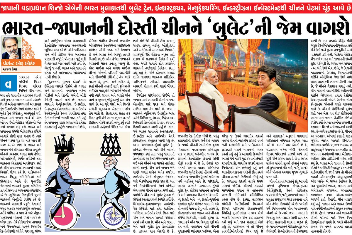 NavGujarat Samay PR tweet media