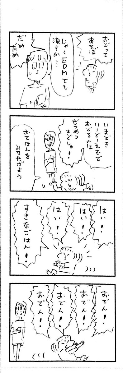 こももまんが053 