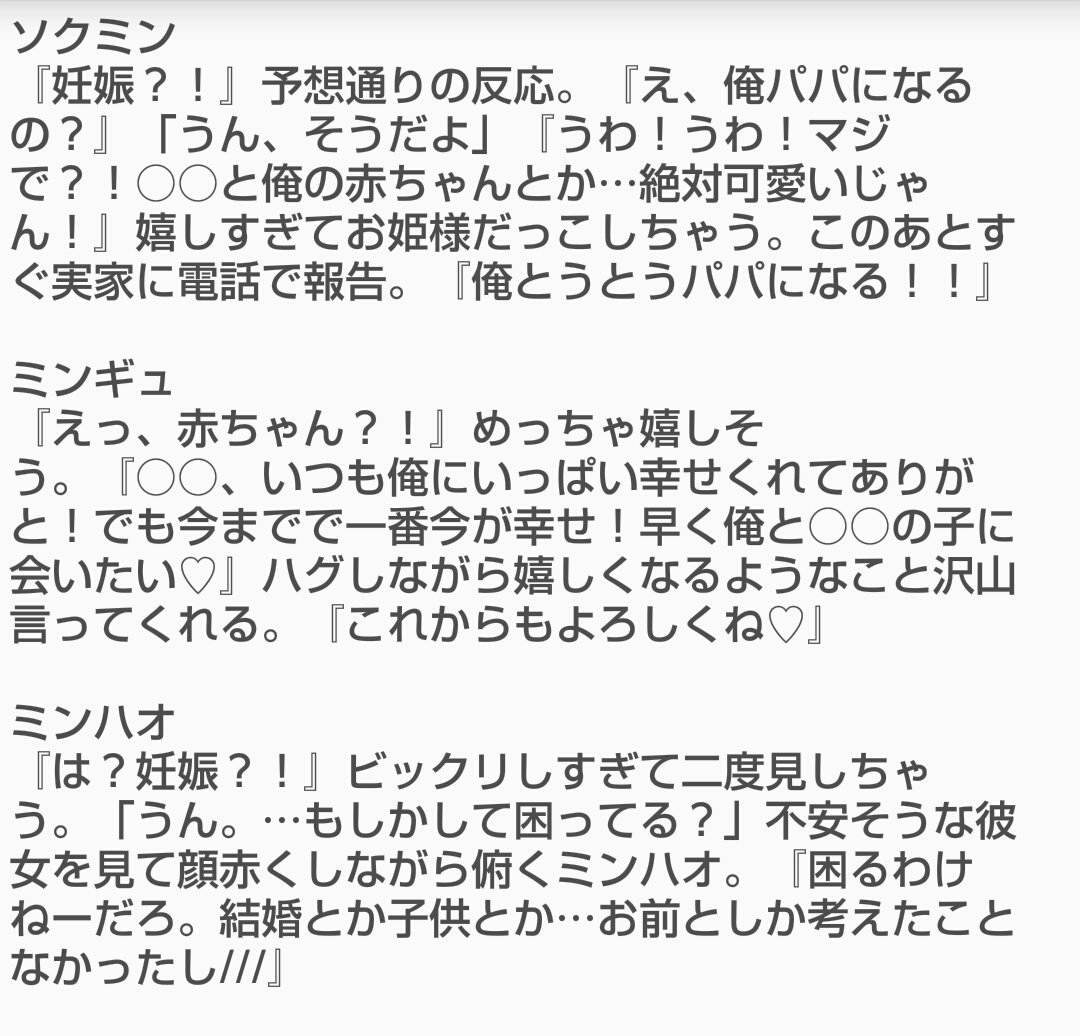 えりか 彼女に 妊娠した と言われたら セブチで妄想 Seventeenで妄想 エスクプス ジョンハン ジョシュア ジュン ホシ ウォヌ ウジ ドギョム ミンギュ ディエイト スングァン バーノン ディノ