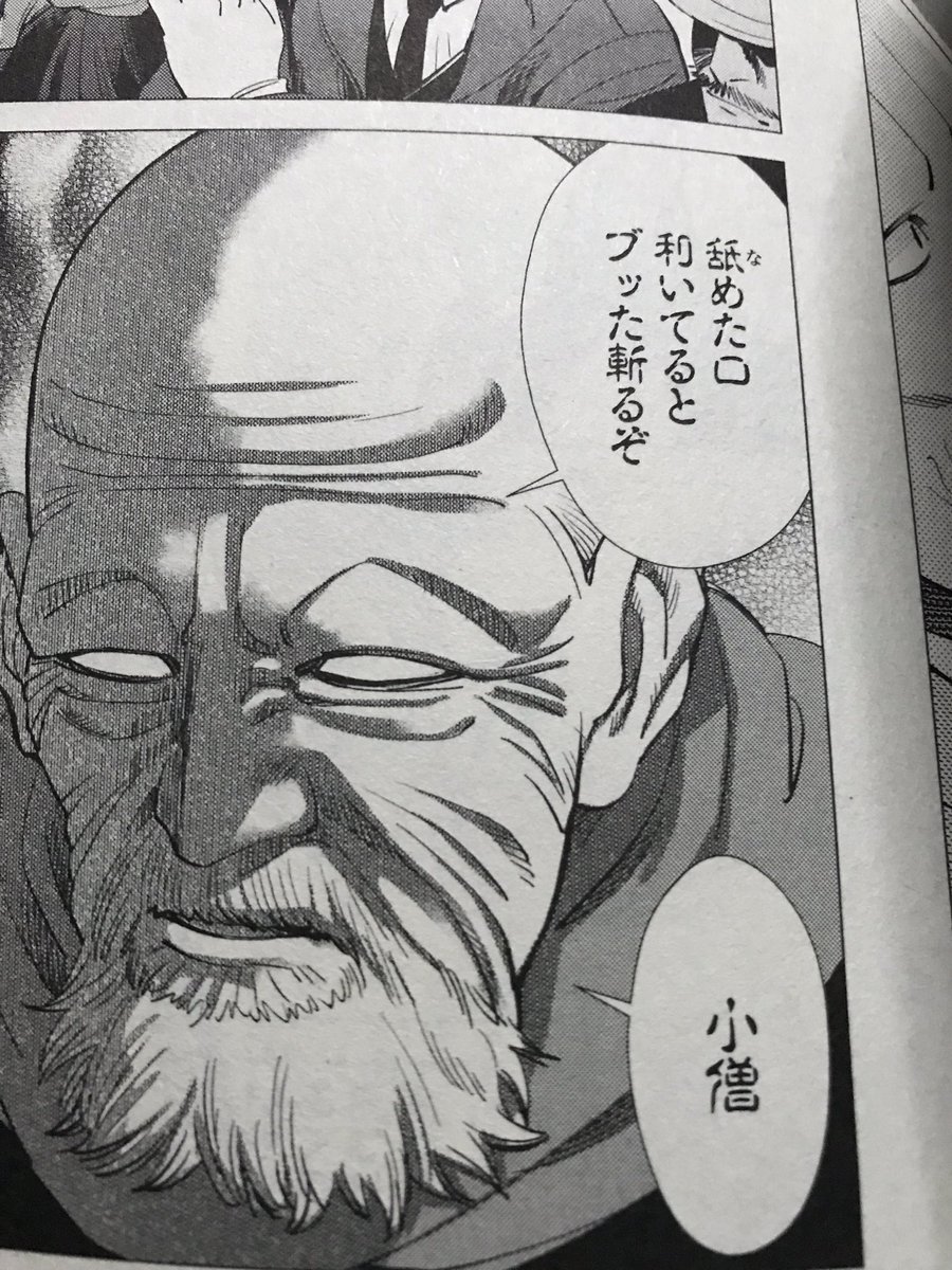 ゴールデンカムイ 最強キャラは誰 強さランキングベスト10 マンガ考察 Com