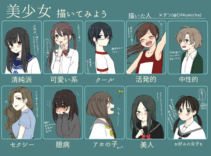 美少女描いてみようのtwitterイラスト検索結果 古い順 美少女描いてみようのtwitterイラスト検索結果 古い順