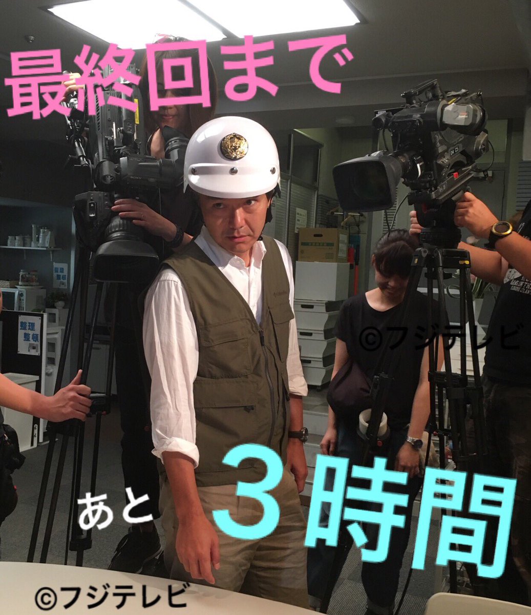 警視庁いきもの係 - フジテレビ