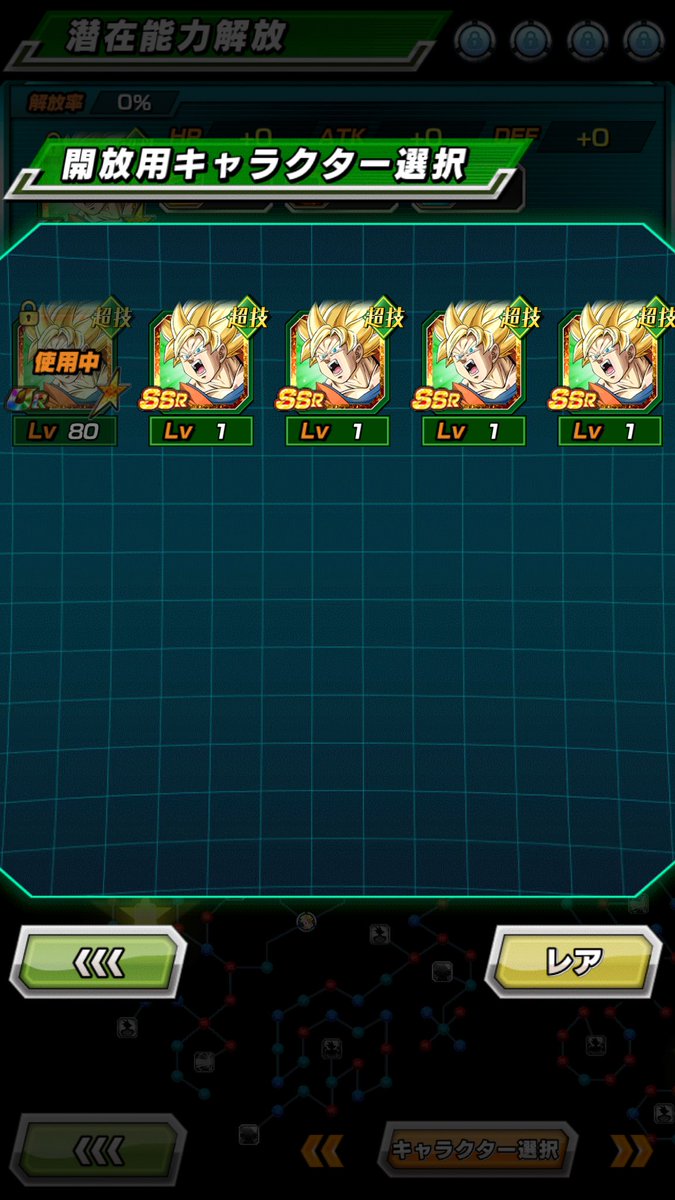 dbsd089's tweet image. 4体揃ったから潜在解放終わり٩( &apos;ω&apos; )و✨
次の覚醒メダル集める石ないし完成はまた今度かな(&apos;ω&apos;)三( ε: )三(.ω.)三( :3 )三(&apos;ω&apos;)ｺﾞﾛｺﾞﾛ