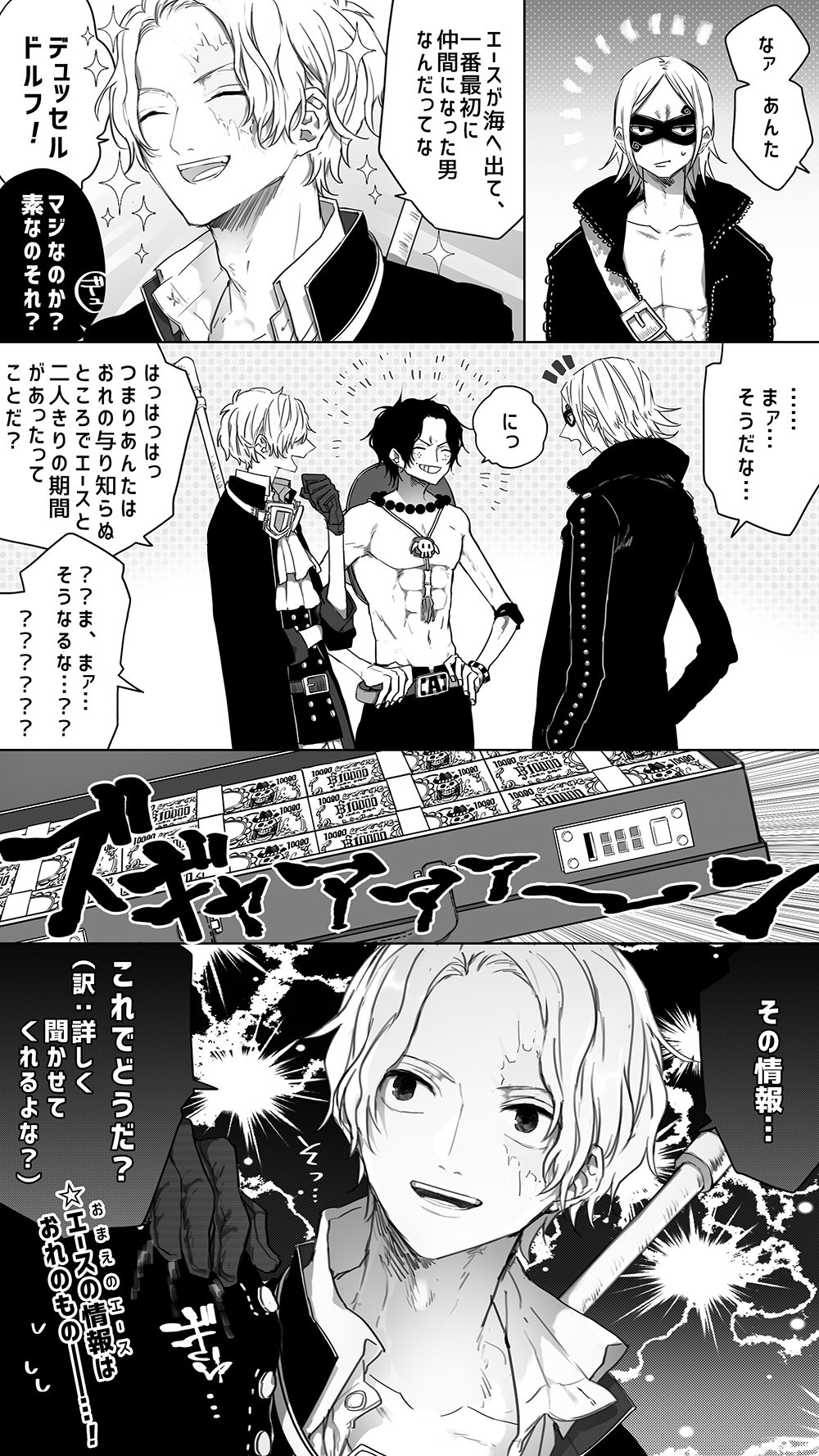 تويتر Shuta على تويتر サボエーとデューさん Magazineネタ T Co Oogznp8i1x