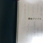 これで課金も管理できる？世にもおぞましい課金ファイルがこれだ!
