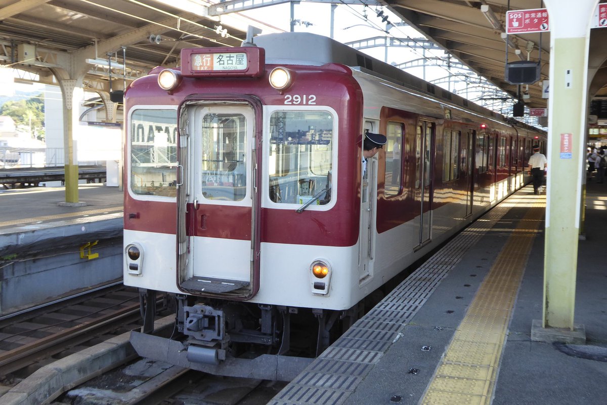 ট ইট র クラリ 近鉄 宇治山田駅 夏休みの思い出 急行名古屋行き 近鉄特急