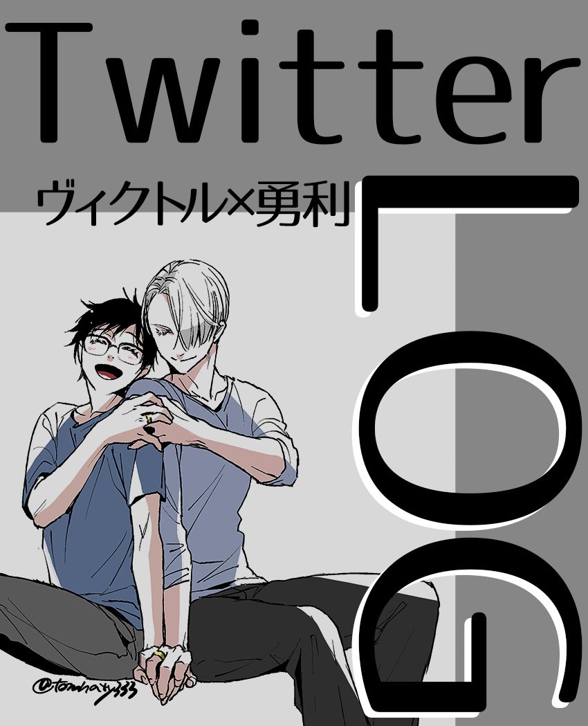 ツイッターにUPしてきた奴をまとめてUP(*'◒`*)【ヴィク勇】落書きまとめ #pixiv  https://t.co/5D8kfsdwbz 