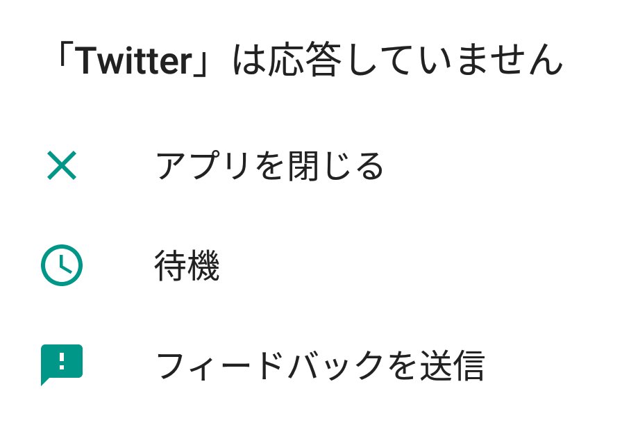 ট ইট র りょう Street Fighter 今 アンインストールして 入れ直しました どうやらよくなったようです ありがとうございます さっきまで つぶやいては止まり スクロールしては止まり 通知欄みては止まり とひどいものでした