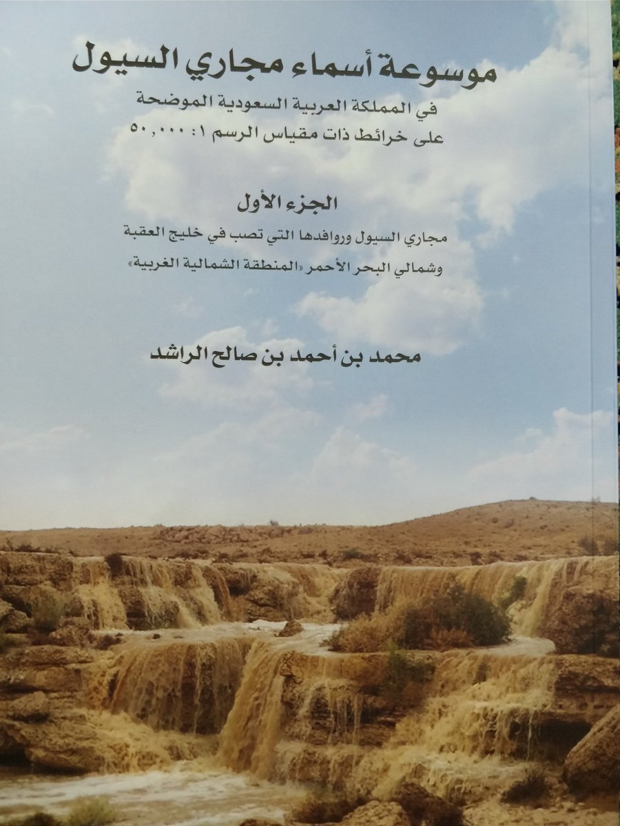 صدور ثلاثة أجزء من الموسوعة وسيتبعها بقية الأجزاء