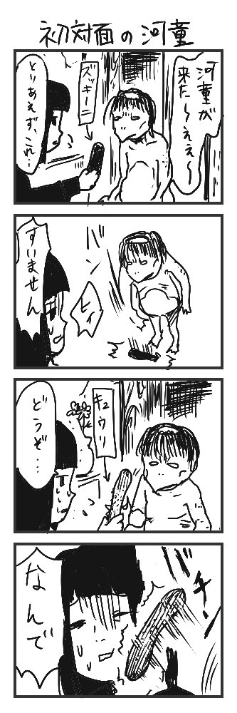黒髪女子4コマ再放送 