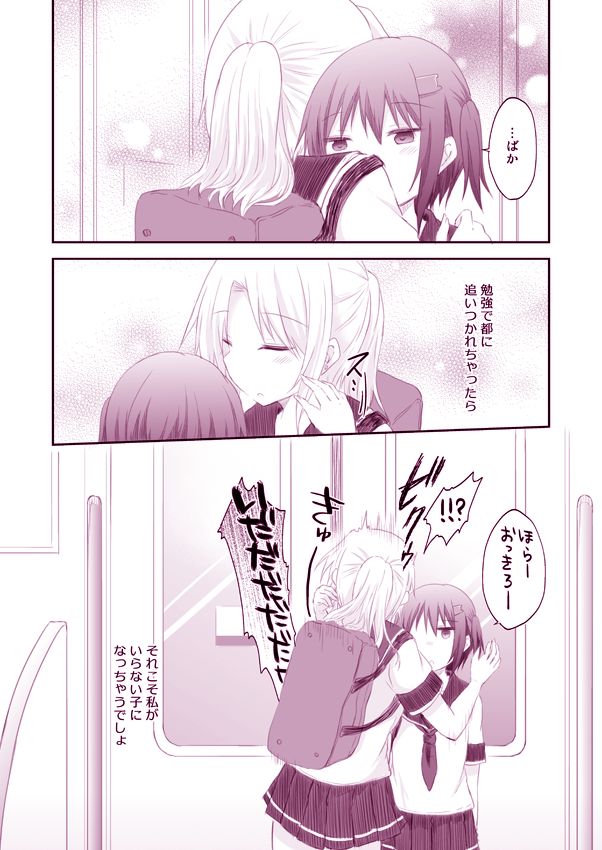 徹夜した女子高生の創作百合漫画を描きました💤 