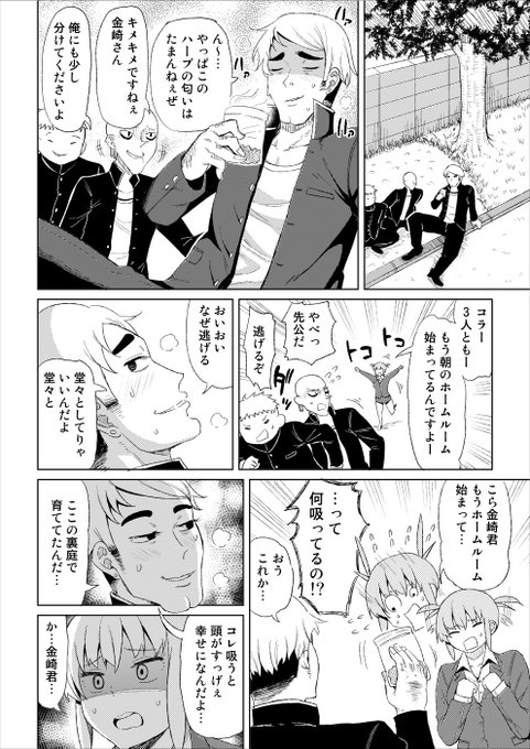 つづきの2ページ目ができあがった。前のページ→https://t.co/fvuzdOLxmi 