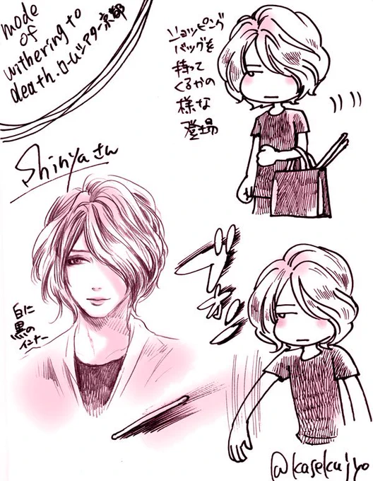 mode of Withering to death.京都(9/2)ライブレポ-②
やもちゃんのやる気の無さ(そうに見える)感が好き
#DIRENGREY 