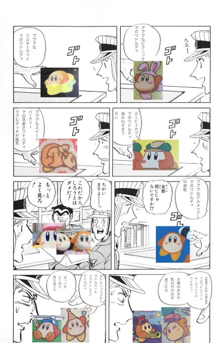 全部同じじゃないですかクソコラグランプリ を含むマンガ一覧 リツイート順 12ページ ツイコミ 仮 全部同じじゃないですかクソコラグランプリ を含むマンガ一覧 リツイート順 12ページ ツイコミ 仮
