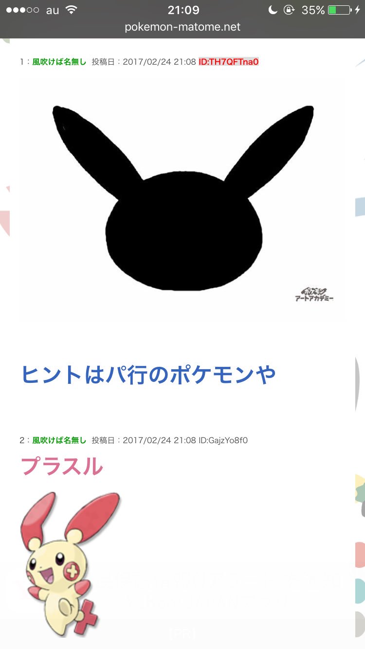 はるか クッソwwwwwww ポケモンのシルエットクイズ面白い T Co Z8jwupgjva はるか クッソwwwwwww ポケモンのシルエットクイズ面白い T Co Z8jwupgjva