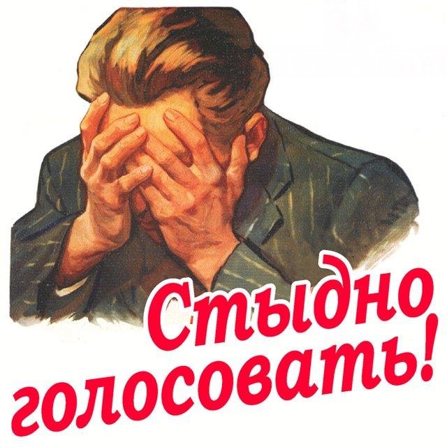 Прикольные картинки голосуйте за меня