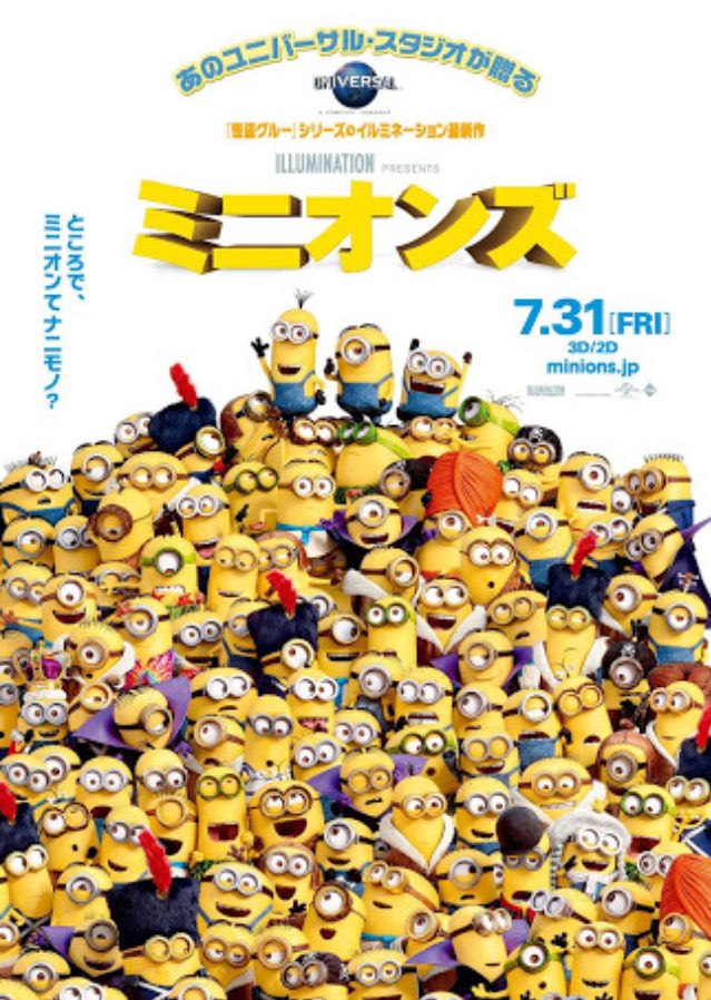 ミニオンlove (@minion_love_bot) / Posts / X