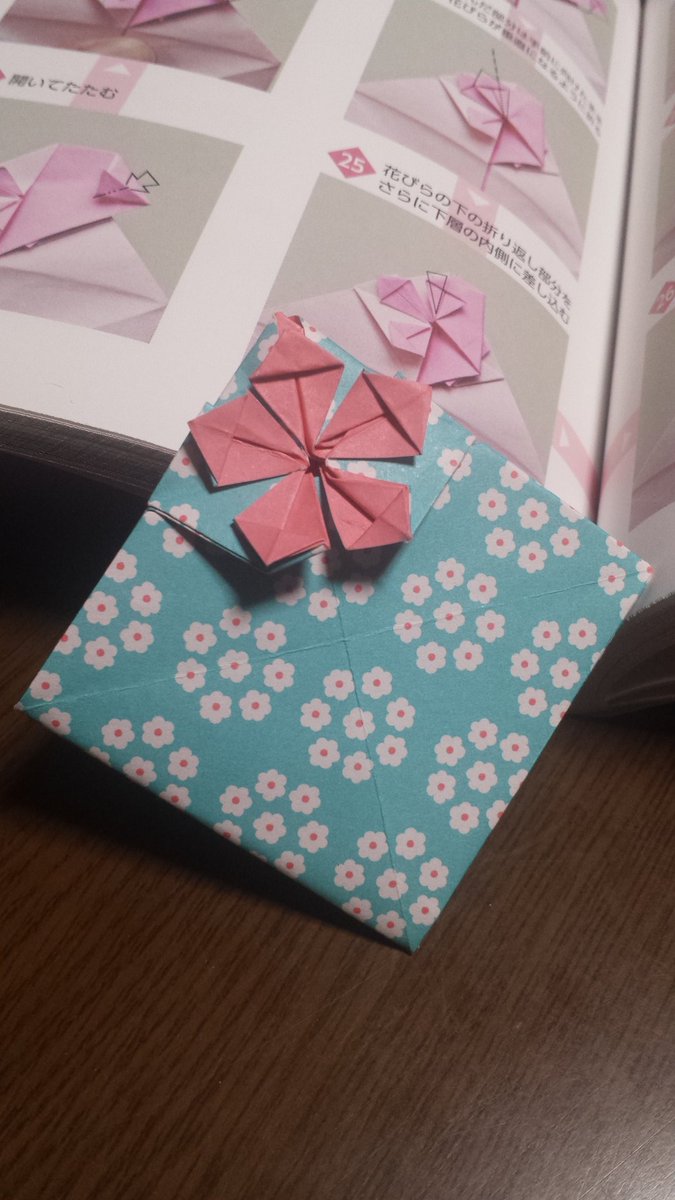 柴花李 桜のポチ袋も折って気付いた この本の折り紙は今使ってる紙よりもっと薄い折り紙か 倍のサイズで折らないと折り重ねた部分の厚みが大変なことになる