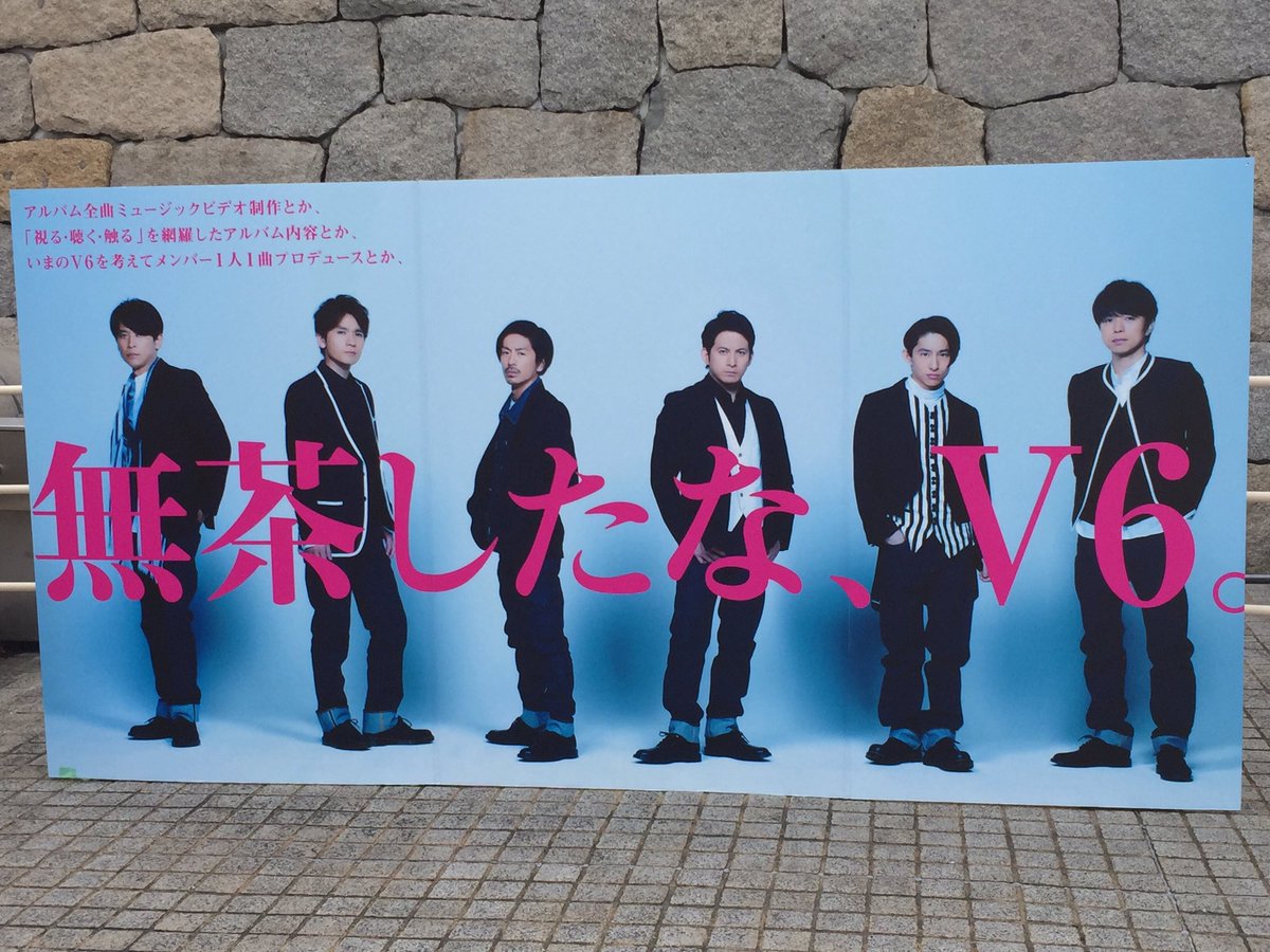 v6fleurdelys's tweet image. もうさ、V6さぁ、本当に最高だよ😭💖本当にかっこいいおじさま達(*/▽＼*)