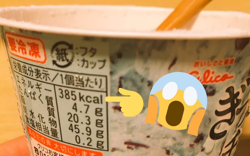 nobuar's tweet photo. お気をつけください😱
#385kcal＝軽いランニング約50分で消費 https://t.co/C1jB3xtSx7