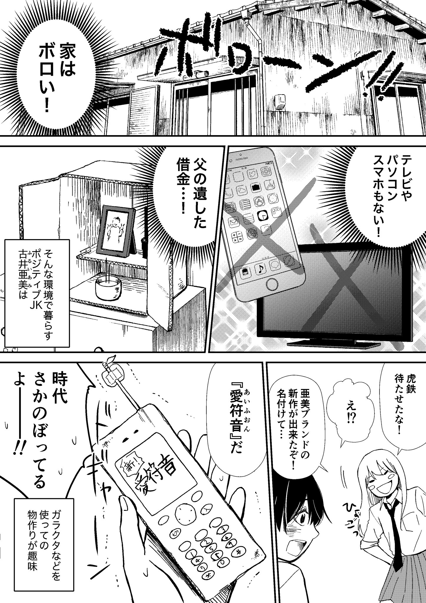 菅原じょにえる 花と修羅場 清く貧しく 発売日まであと数日となりました 長かったようで短 いややっぱり長かった 笑 という事でどんな内容なのかちょびっと紹介します 拡散していただけると大変嬉しいです 菅原じょにえる 花と修羅場 清く貧しく 発売日まであと数日となりました 長かったようで短 いややっぱり長かった 笑 という事でどんな内容なのかちょびっと紹介します 拡散していただけると大変嬉しいです