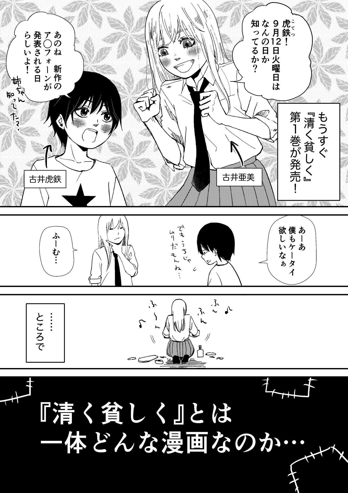 菅原じょにえる 花と修羅場 清く貧しく 発売日まであと数日となりました 長かったようで短 いややっぱり長かった 笑 という事でどんな内容なのかちょびっと紹介します 拡散していただけると大変嬉しいです 菅原じょにえる 花と修羅場 清く貧しく 発売日まであと数日となりました 長かったようで短 いややっぱり長かった 笑 という事でどんな内容なのかちょびっと紹介します 拡散していただけると大変嬉しいです
