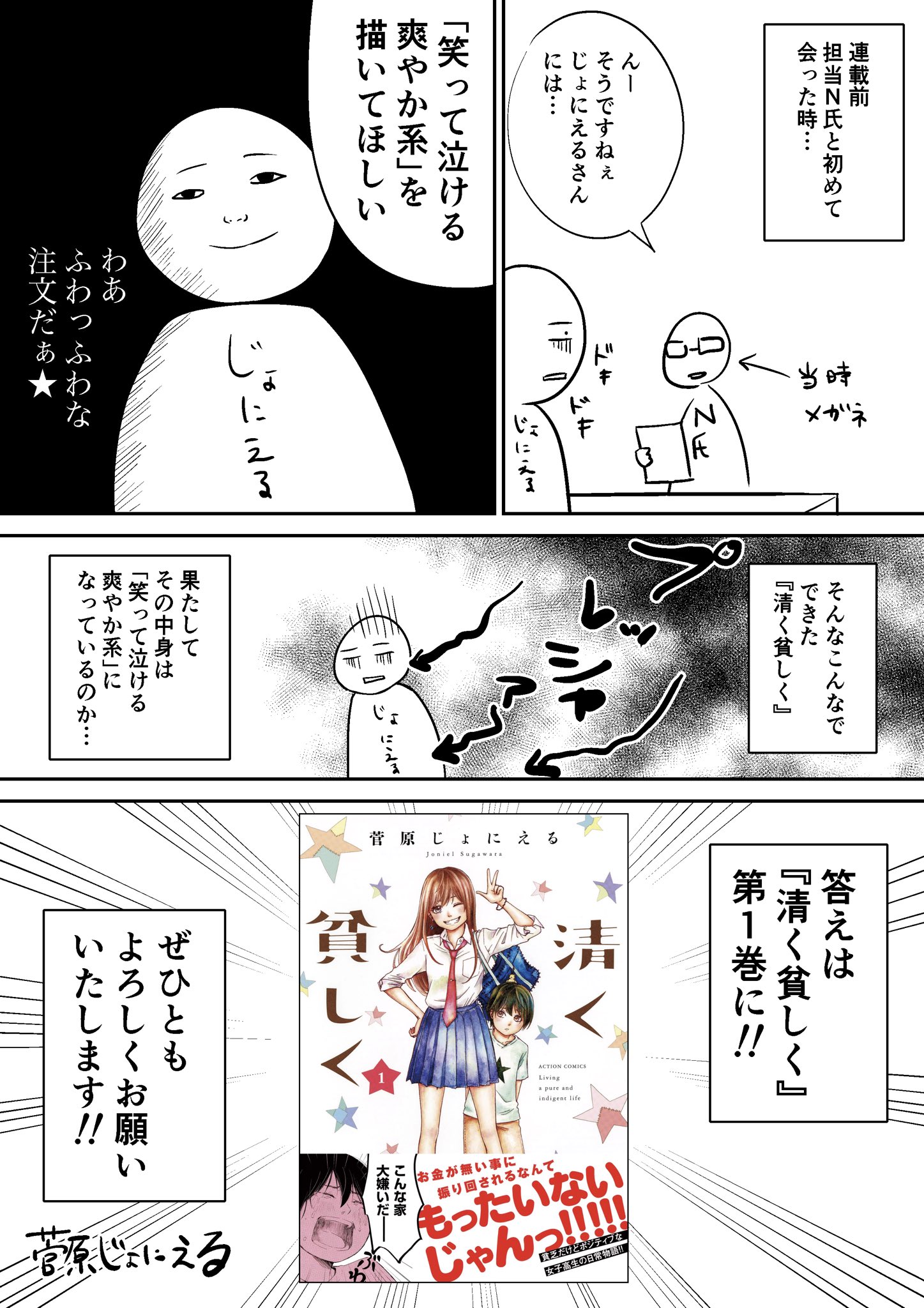 菅原じょにえる 花と修羅場 清く貧しく 発売日まであと数日となりました 長かったようで短 いややっぱり長かった 笑 という事でどんな内容なのかちょびっと紹介します 拡散していただけると大変嬉しいです よろしくお願いします 拡散希望 菅原じょにえる 花と修羅場 清く貧しく 発売日まであと数日となりました 長かったようで短 いややっぱり長かった 笑 という事でどんな内容なのかちょびっと紹介します 拡散していただけると大変嬉しいです よろしくお願いします 拡散希望