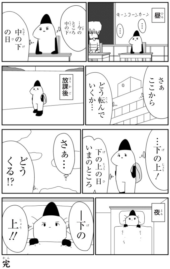 特別な日
#大森サティスファクション
#2巻発売中 