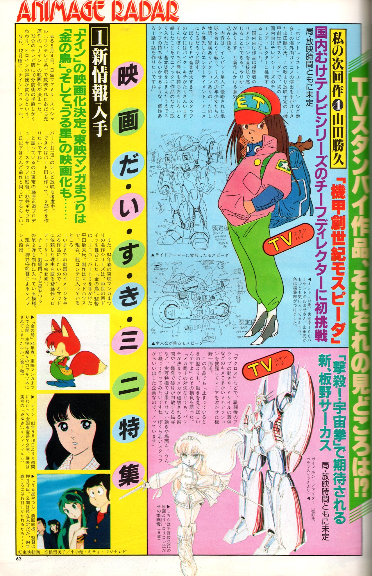 撃殺!宇宙拳 1-5巻まで 撃殺!宇宙拳5 (ワールドコミックススペシャル) | 破李拳 竜 |本