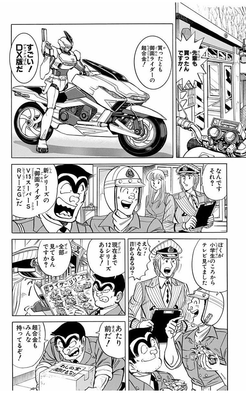 稲庭淳 こち亀の 全部同じじゃないですか の元ネタは単行本141巻収録の あこがれライダーの巻 なのでみんなチェックしろ 全部同じじゃないですかクソコラグランプリ 稲庭淳 こち亀の 全部同じじゃないですか の元ネタは単行本141巻収録の あこがれライダーの巻 なのでみんなチェックしろ 全部同じじゃないですかクソコラグランプリ