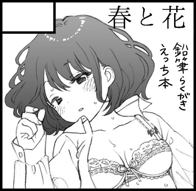 コミティア122に申し込みました〜 