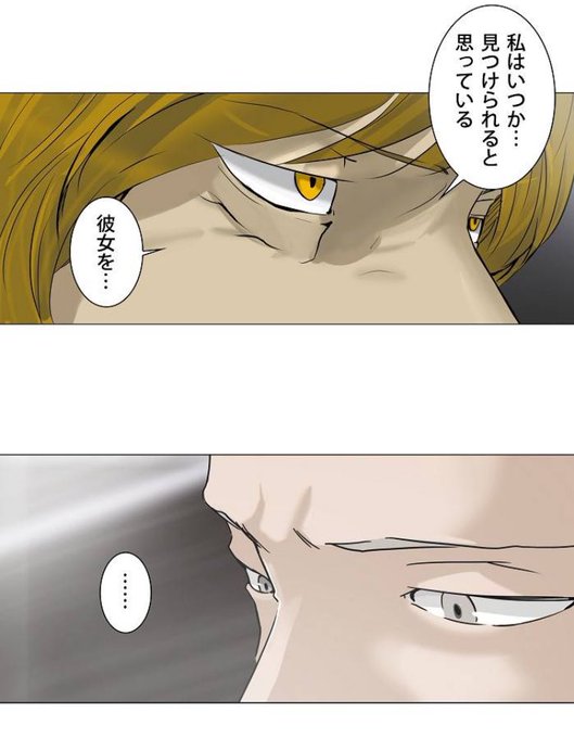神之塔情報 トッキ 토끼 Kaminotoulover さんのマンガ一覧 いいね順 6ページ ツイコミ 仮 神之塔情報 トッキ 토끼 Kaminotoulover さんのマンガ一覧 いいね順 6ページ ツイコミ 仮