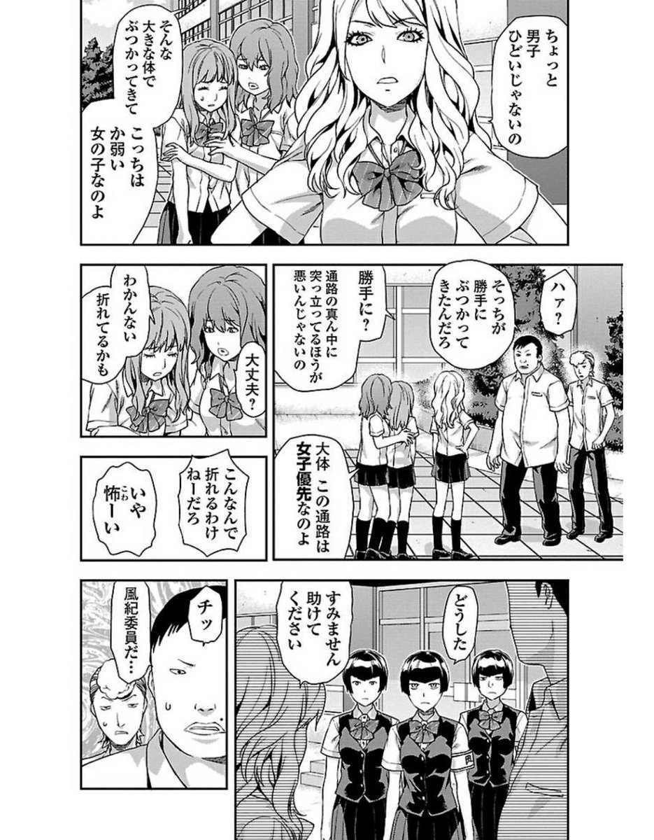 ありﾉ W ﾉﾞ ふぁぼ魔 金髪ギャルちゃんと風紀委員長 ちゃんがかわいい モブにもメガネ豚と言われる始末 さゆりちゃん可愛いやろふざけんな なんだなんだ良い奴か と思ったらお前かよ しかしさゆりちゃんの発言が気になるな 男のフリして女装した女の子