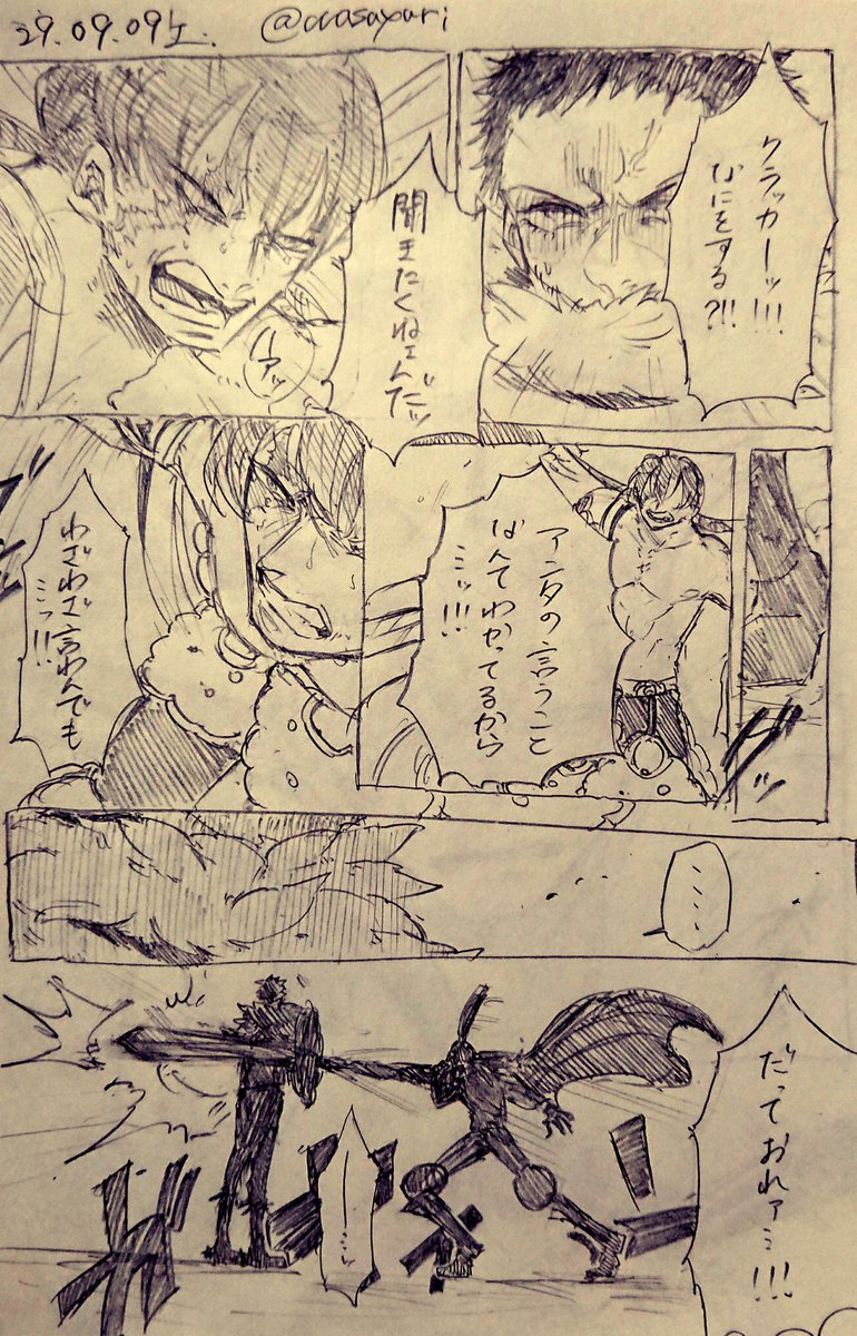 くゆが らんど のその後 満足気なカタクリさん 分かりづらくて困惑するクラッカーくん