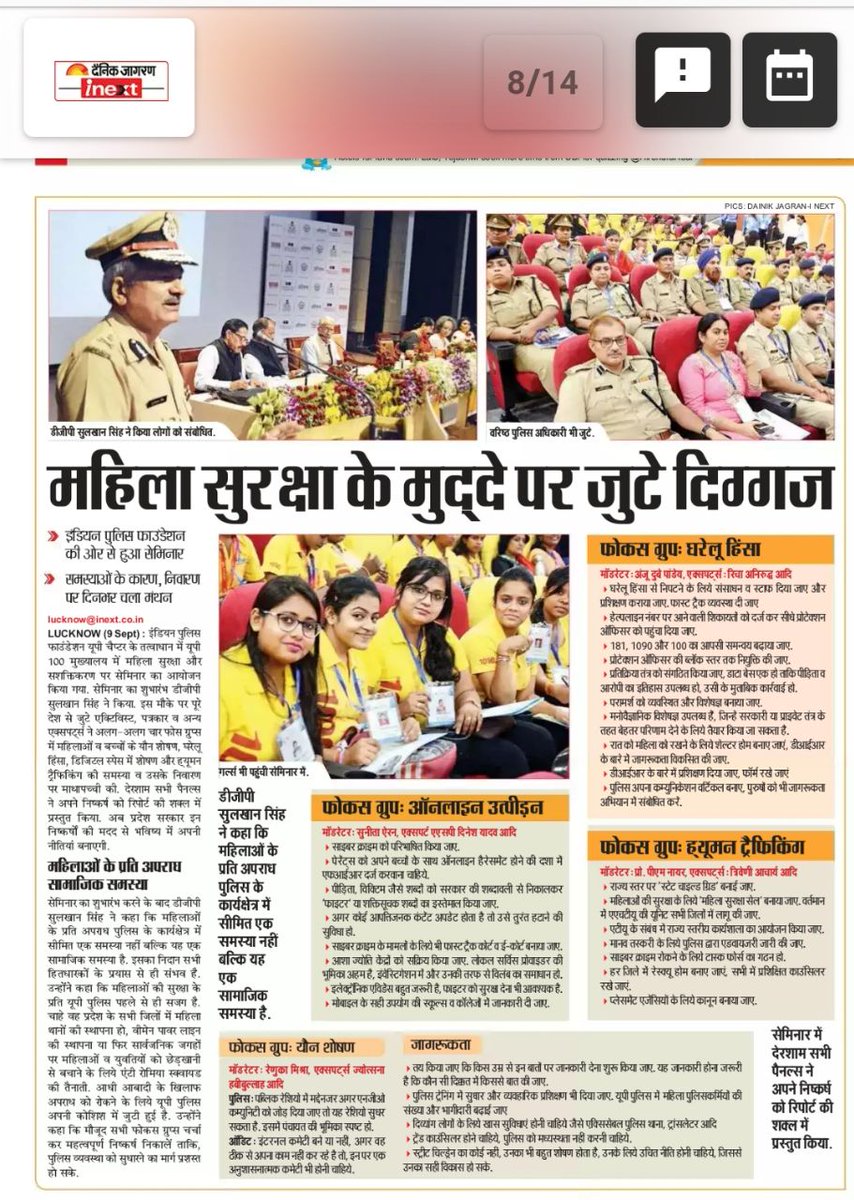 ASTITV17's tweet photo. @JagranNews thank you for being a part of the event and covering it in newspaper. #astitv17 #Astitvupp #womenempowerment https://t.co/GnE4tLFew8